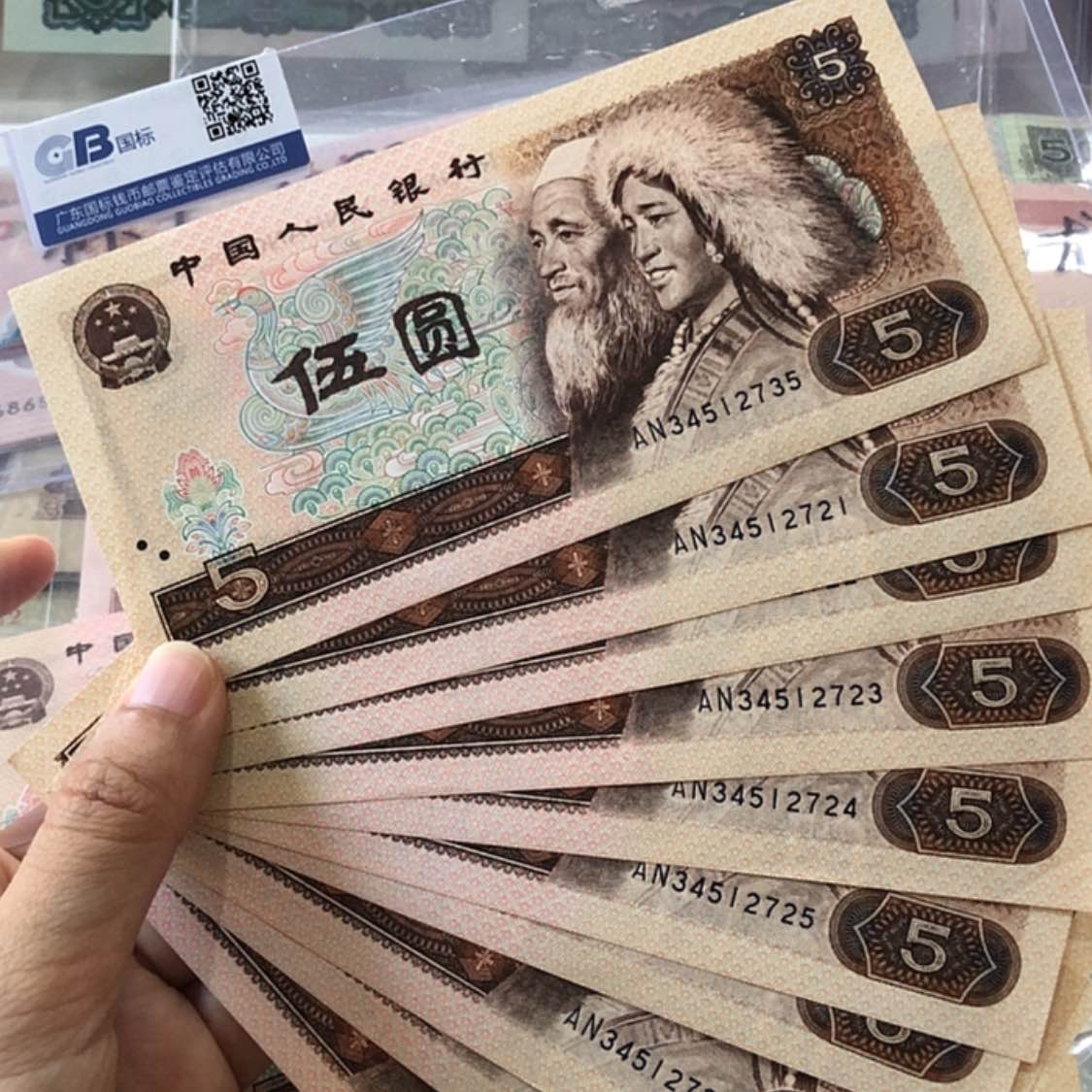 【闪购商品】@**子805九连号+一张
