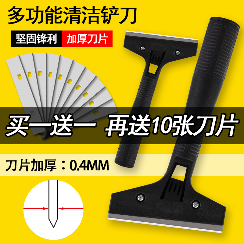 修工具刮胶铲胶器抹平玻璃修边可接长柄加厚家用厨房铲污渍铲腻子