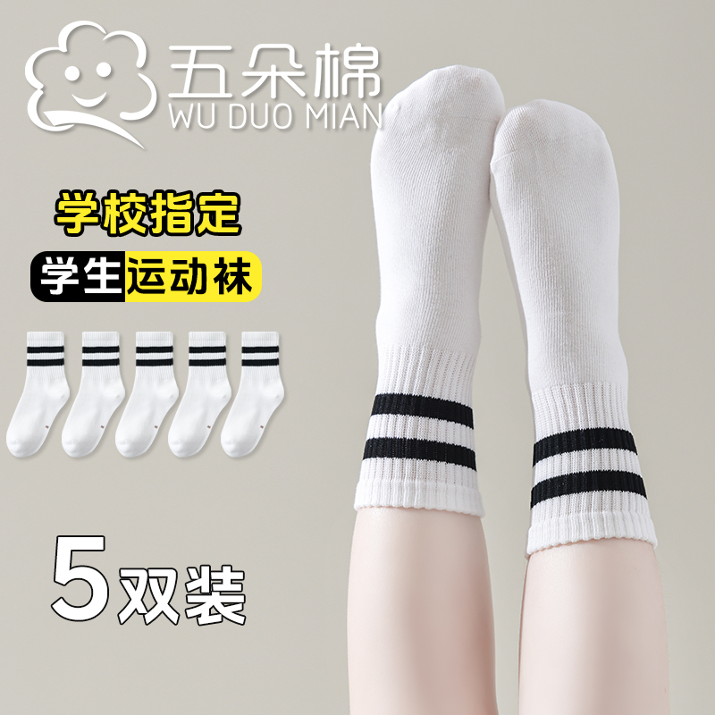 春秋男童女童袜子纯色百搭儿童吸汗白色学生袜学院风秋冬薄款无骨