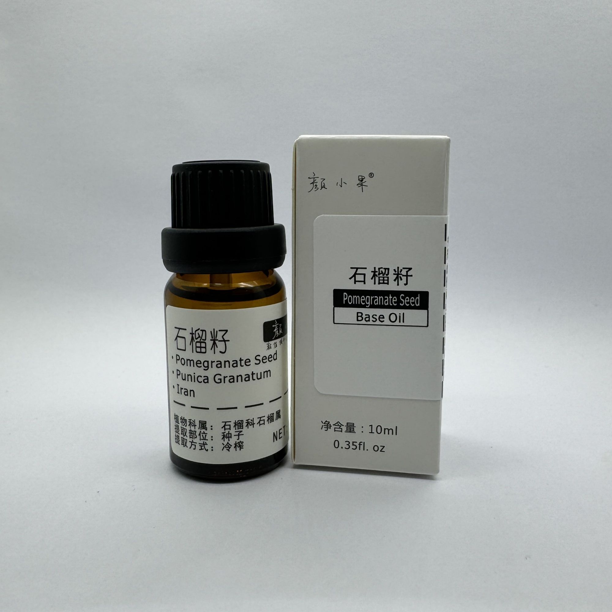 石榴籽基础油10ml