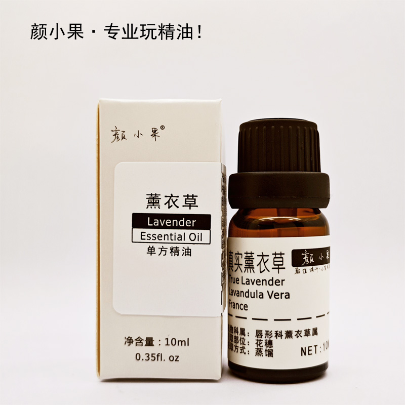 薰衣草单方精油10ML