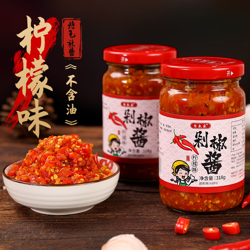 剁椒酱蒜蓉剁椒酱香辣鲜辣优选拌粉拌面酱下饭菜无油辣椒酱318克