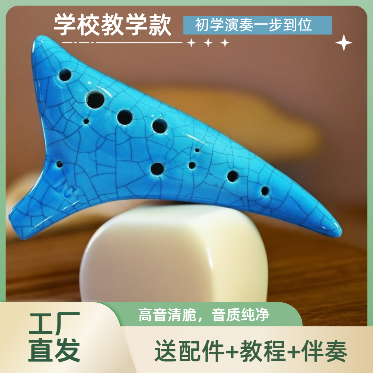 十二孔陶笛陶埙专业演奏乐器陶笛正品中音AC调成人学生吹奏白色