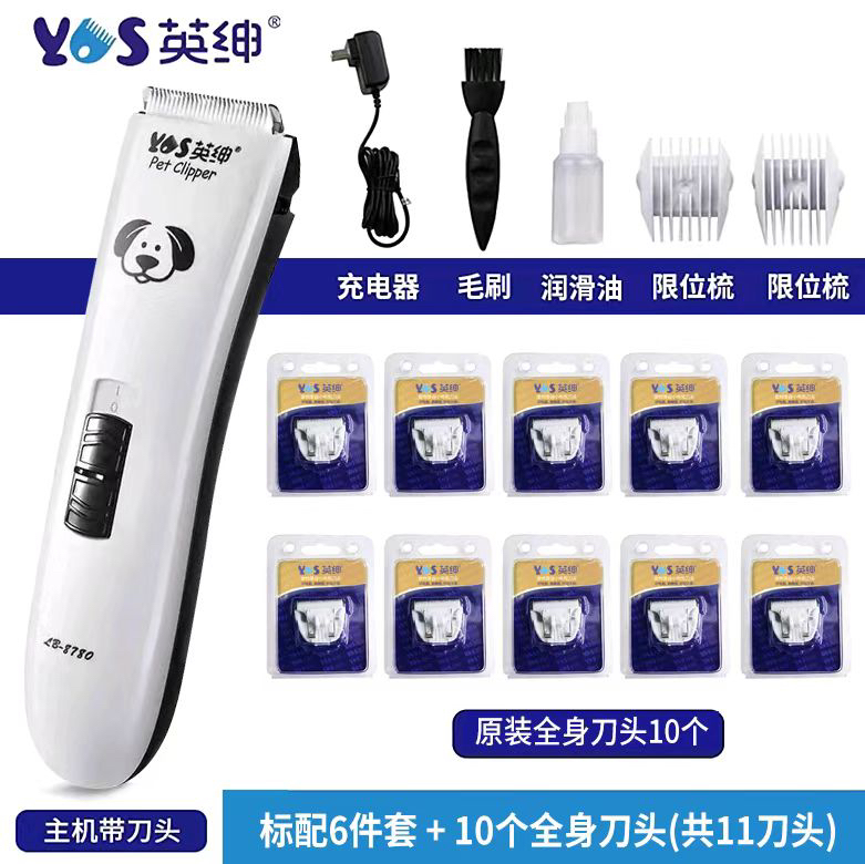 LB-8780方便静音美容低噪猫咪通用大功率英绅进口宠物电推剪修剪