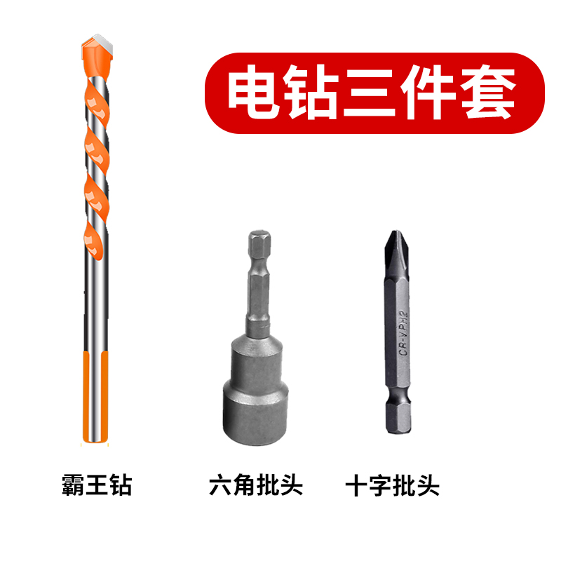 赠品【工具三件套】