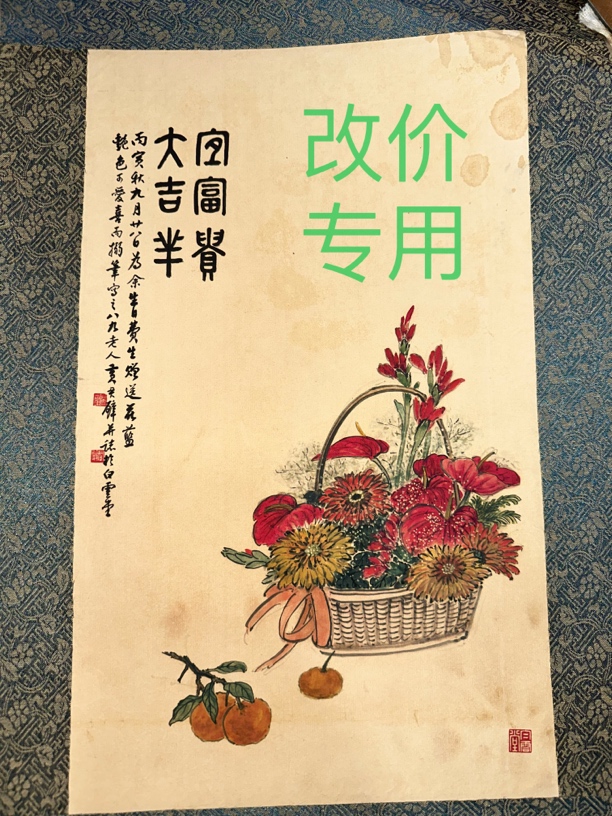 书画屋福利抢商品图9.9