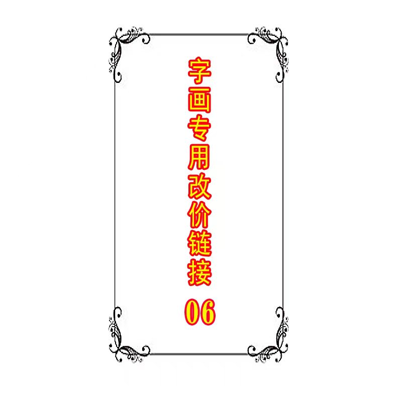 【晚晚书画】浮力链接图06