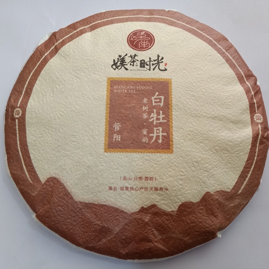 2015年福鼎白茶老树蜜韵白牡丹350克