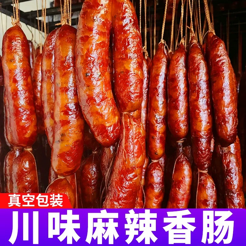 土猪鲜肉麻辣香肠重庆四川正宗农村特产