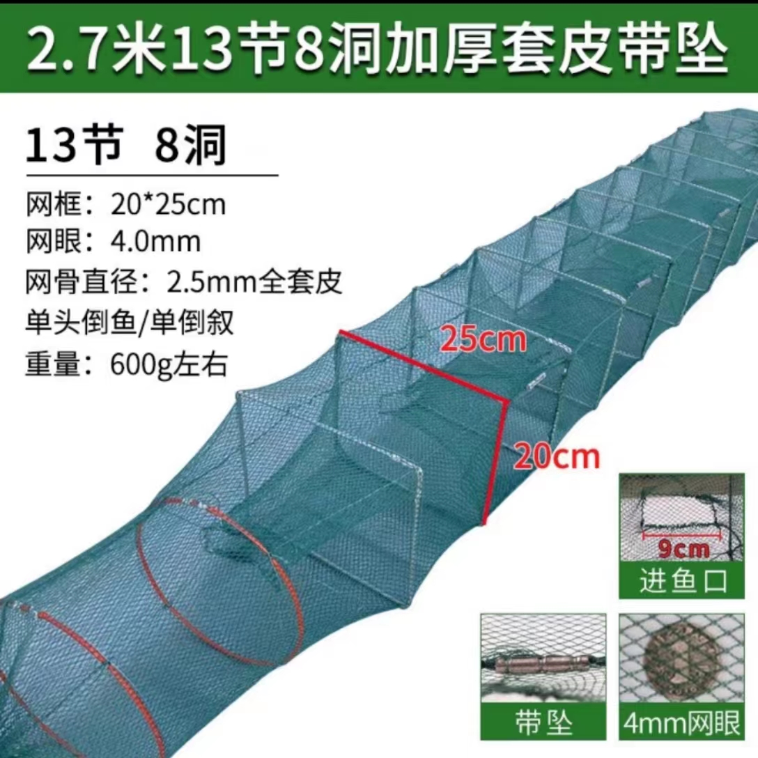 5条装13节8门鱼网虾笼捕虾网捕鱼笼折叠鱼笼河虾渔网龙虾网网笼