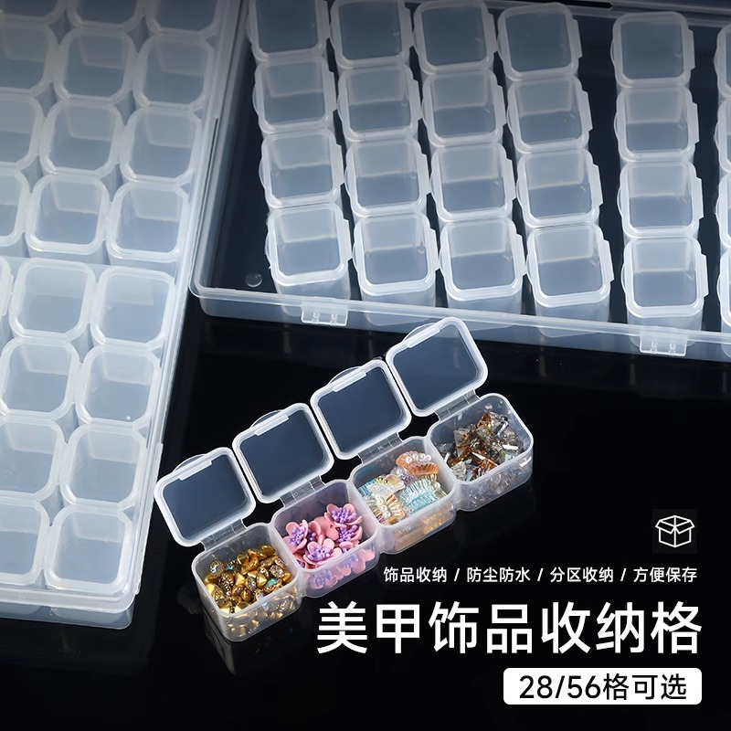 【饰品收纳盒】28格美甲饰品收纳工具盒便携分区组合装大容量饰品盒