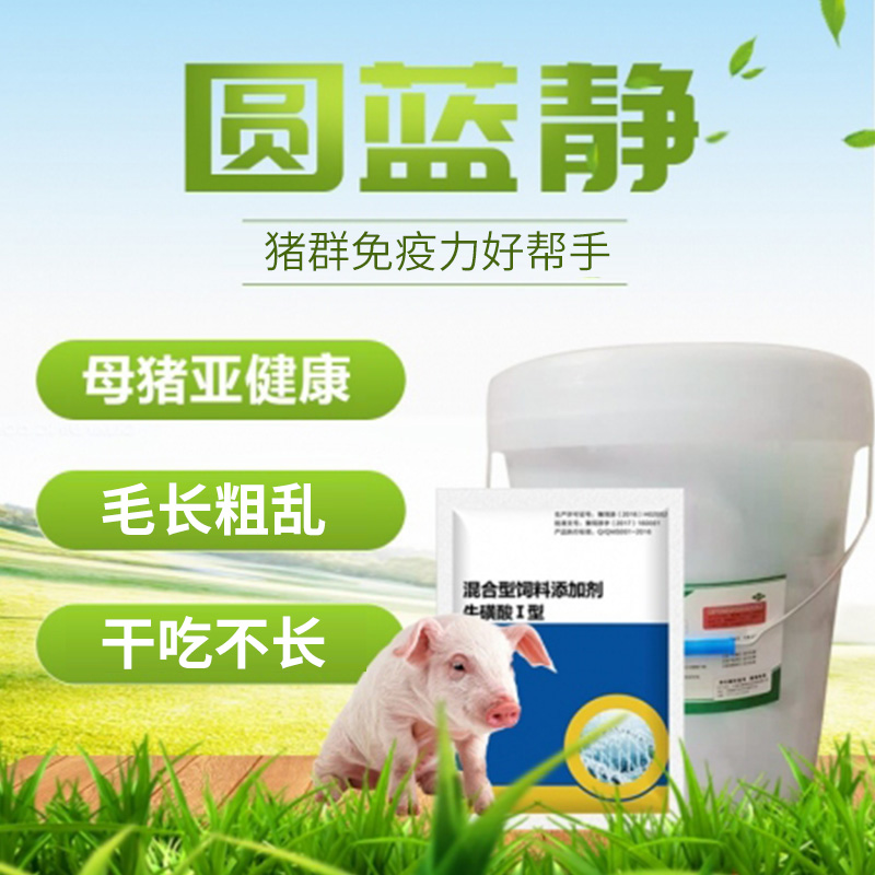 鼎合牧高-圆蓝静-兽用添加剂500g