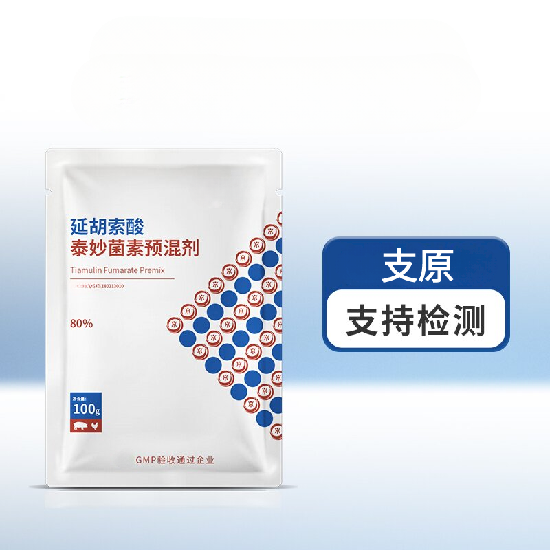 【鼎合牧高】泰妙 80% 兽用添加剂 包被 支原净 猪鸡