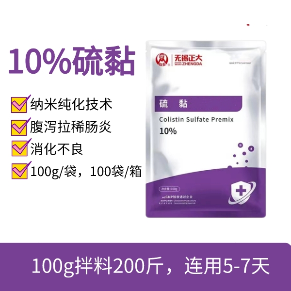 鼎合牧高-10%硫黏 兽用添加剂硫粘