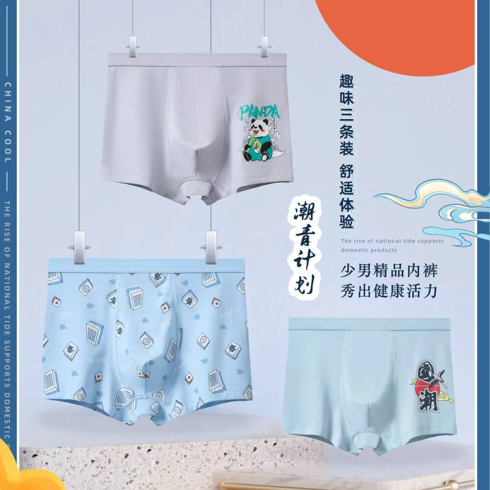 顶爽-高品质3条装青少年男生平角内裤四角裤