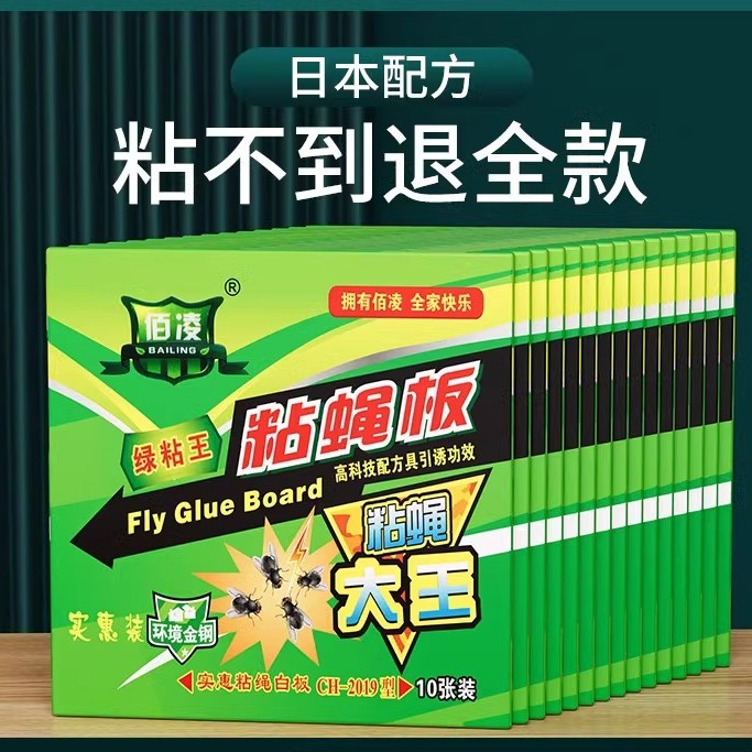强力苍蝇贴苍蝇药灭苍蝇神器厨房餐厅捕蝇粘蝇纸粘蝇板家用贴