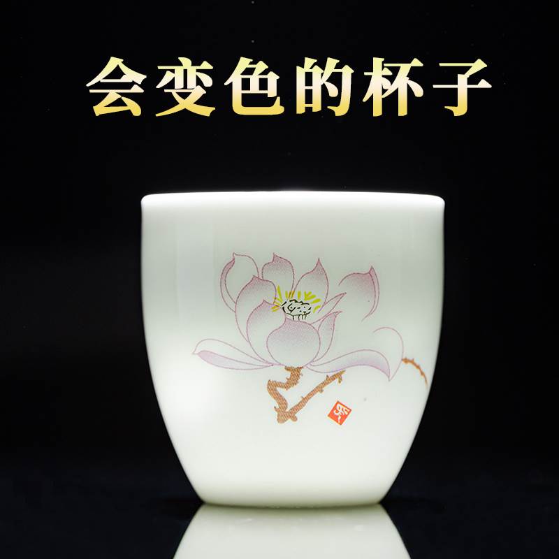 变色陶瓷茶杯主人杯单杯品茗杯个人白瓷功夫茶具茶碗单茶盏办公室