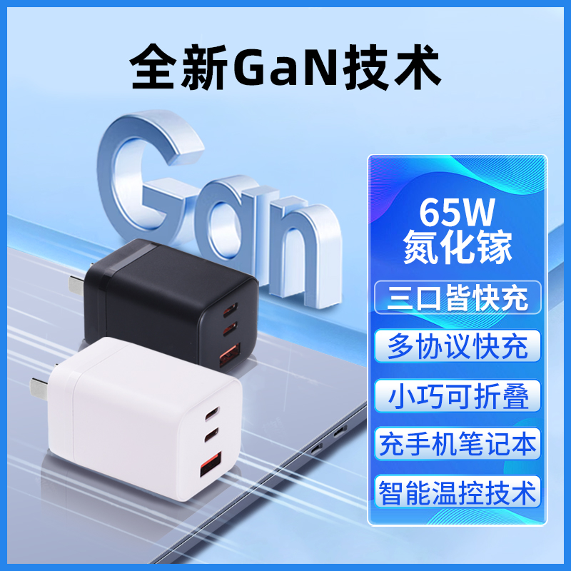 65W氮化镓适用苹果联想小米多口快充PD充电器头usb-c笔记本电脑