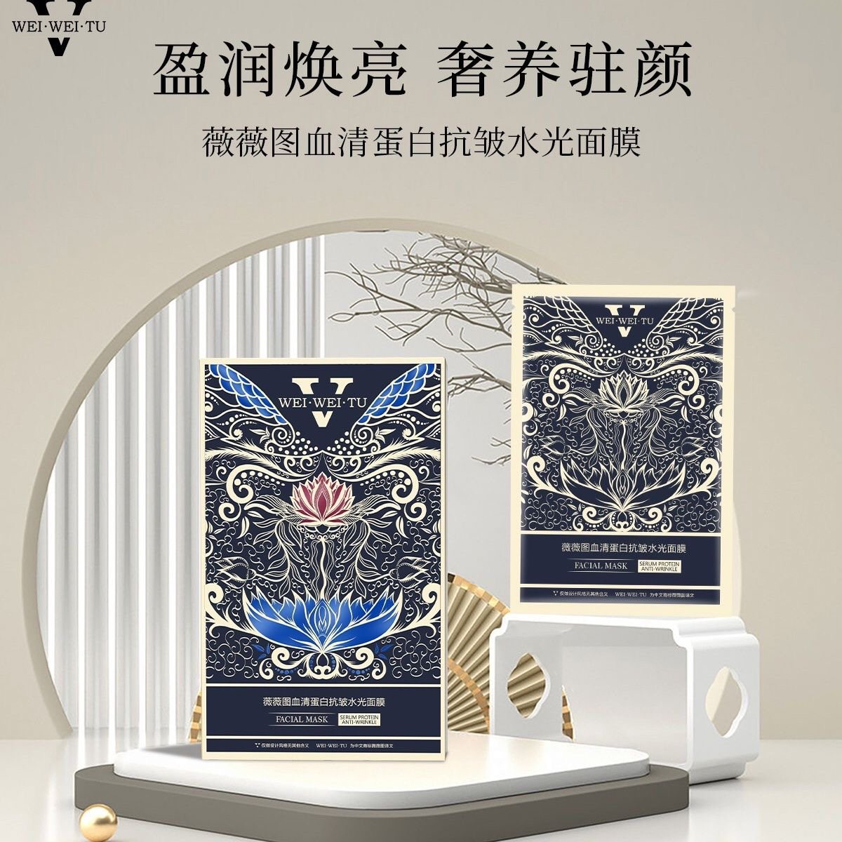 【小米米】薇薇图-发5盒！抗皱水水面膜