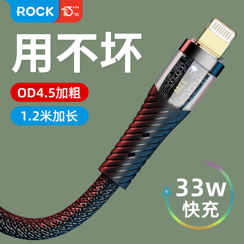 ROCK苹果快充数据线type-cPD快充iphone15手机平板车载数据线充