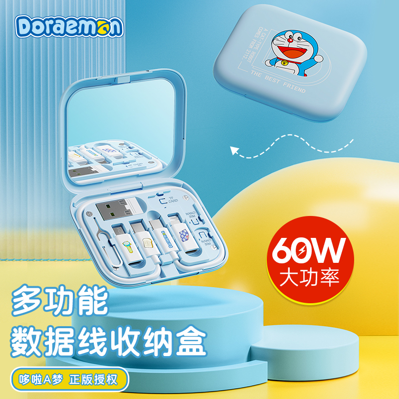 哆啦A梦三合一数据线60W大功率快充通用便携多口手机取卡针ROCK 