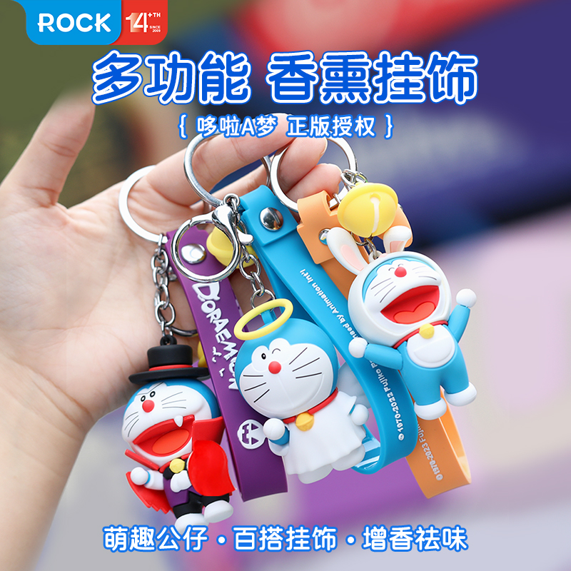 哆啦A梦钥匙扣挂件女生香熏挂饰时尚百带可爱卡通高档车钥匙书包