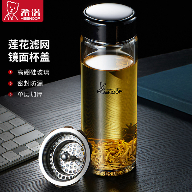  希诺单层玻璃杯带滤网大容量男女士茶杯商务便携车载户外水杯