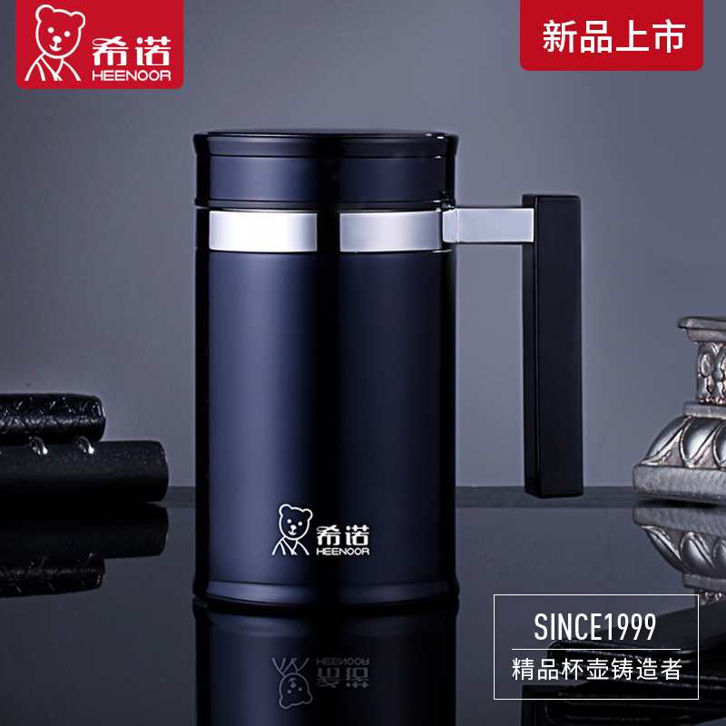 希诺保温杯带手柄大容量高档商务办公宽口杯茶水分离不锈钢杯子
