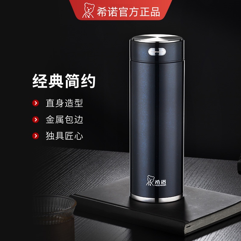 希诺保温杯男士大容量304不锈钢商务便携杯高档家用车载保冷茶杯