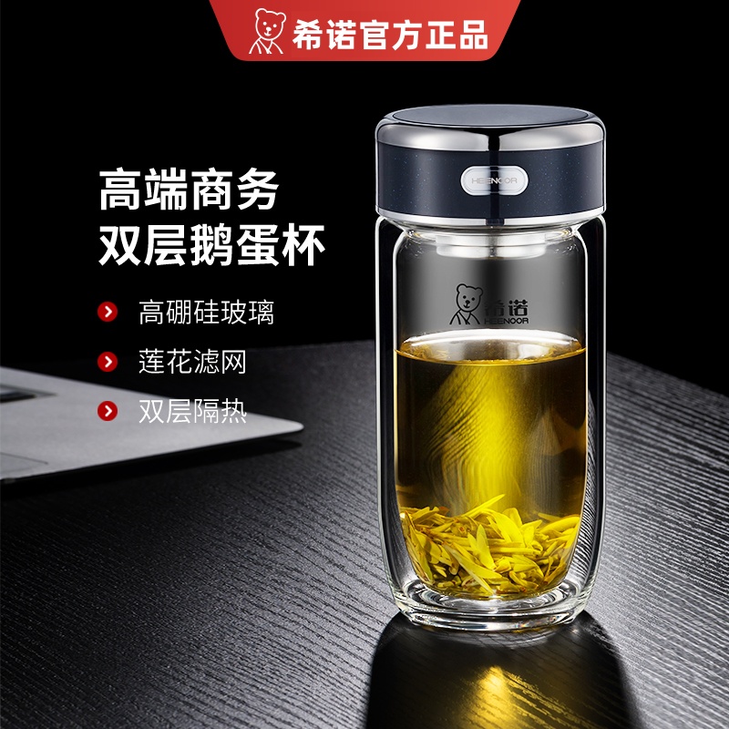 希诺鹅蛋双层玻璃杯商务办公车载高档透明茶杯子爆款2025玻璃茶杯