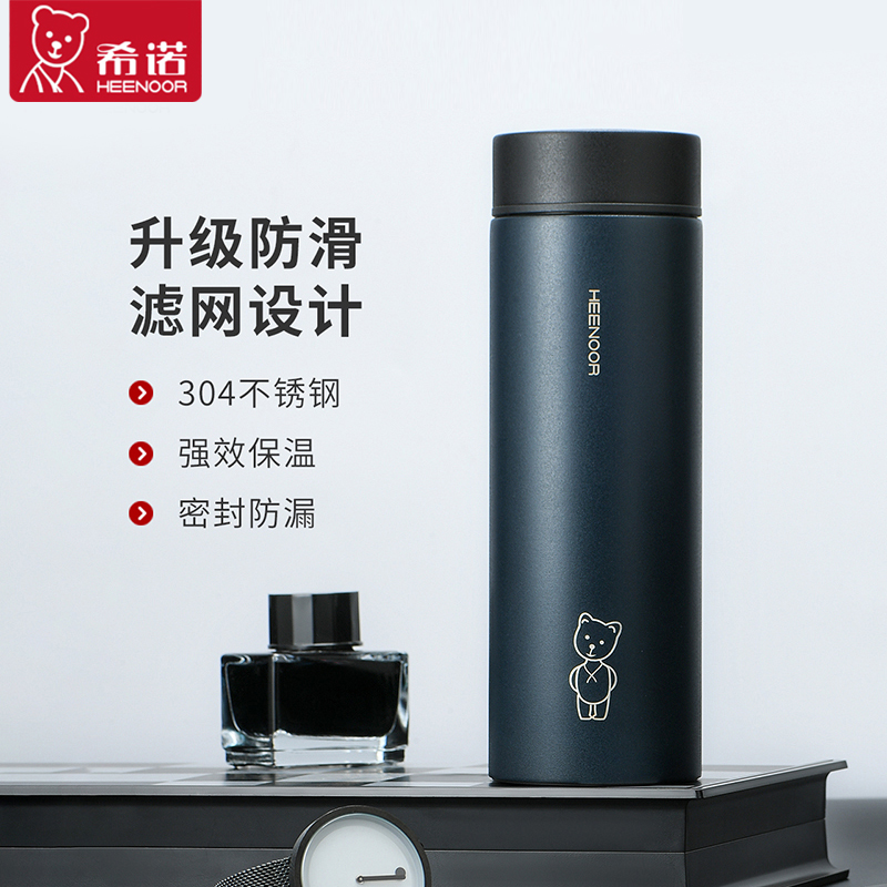 希诺保温杯高档简约带滤网泡茶杯子男女士高端便携时尚商务水杯