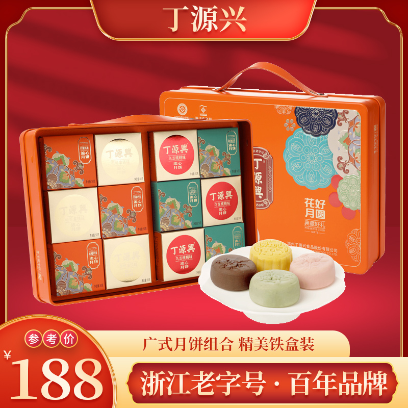 yx/丁源兴花好月圆广式流心月饼礼盒600g中秋送礼