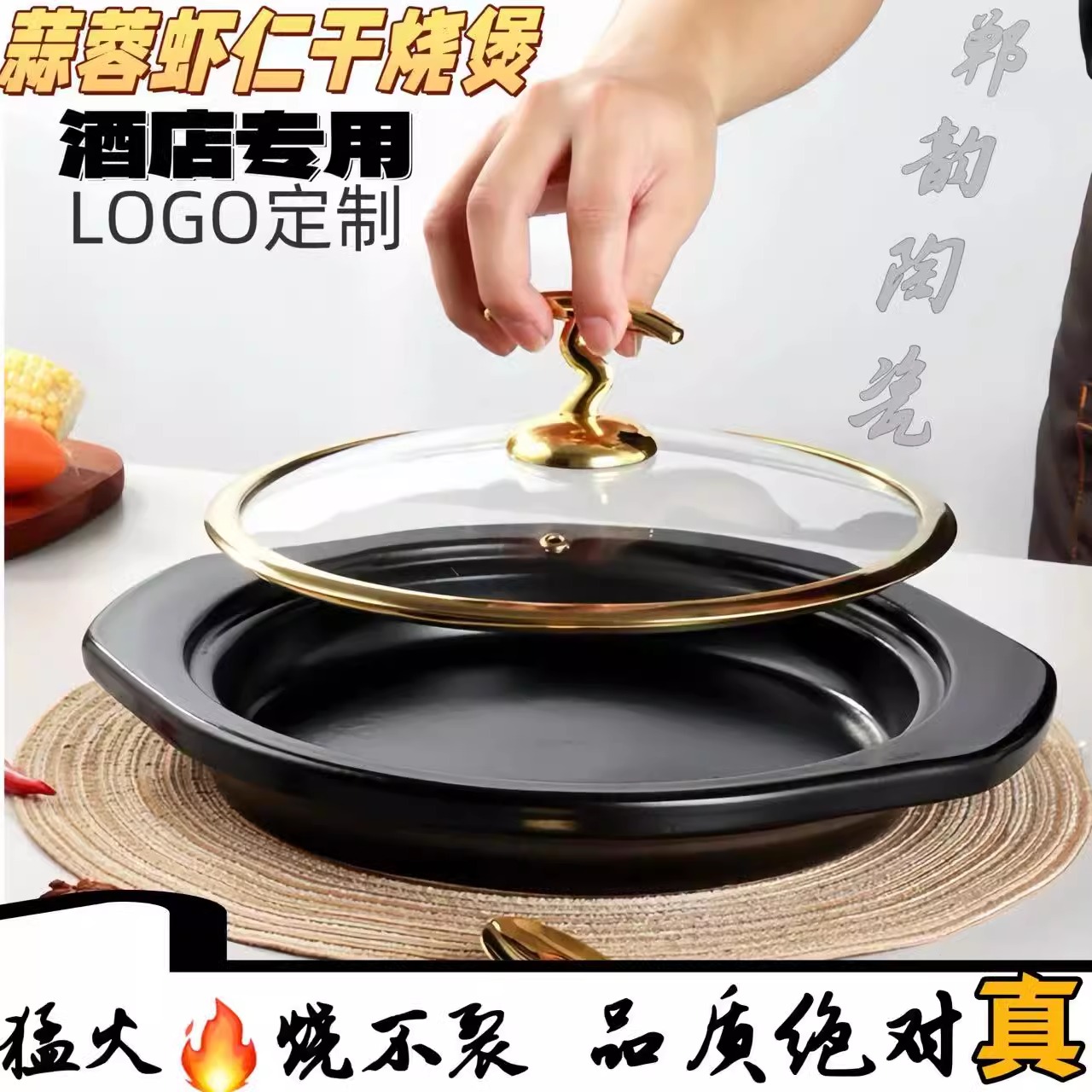 郸韵陶瓷砂锅煲蒜蓉虾仁煲耐高温干烧不裂平底煎牛排燃气灶电陶炉