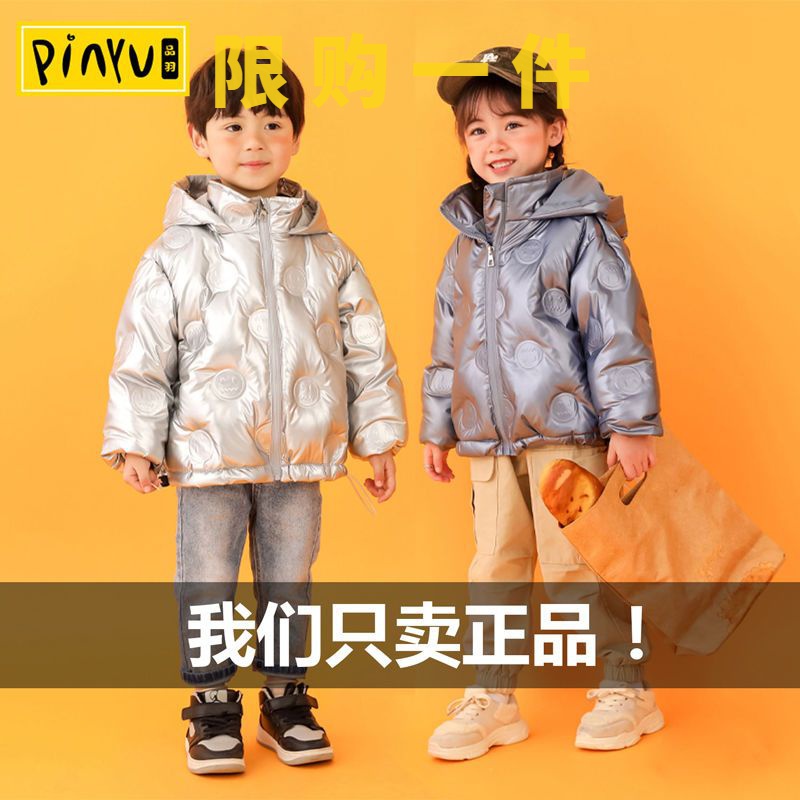 巴拉巴拉白鸭绒儿童羽绒服男童女童加厚免洗宝宝小孩中大童装亮lb