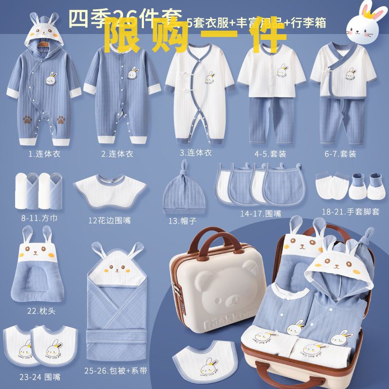 巴拉巴拉婴儿衣服纯棉宝宝礼盒套装春秋夏季初生刚出生新生儿满lb