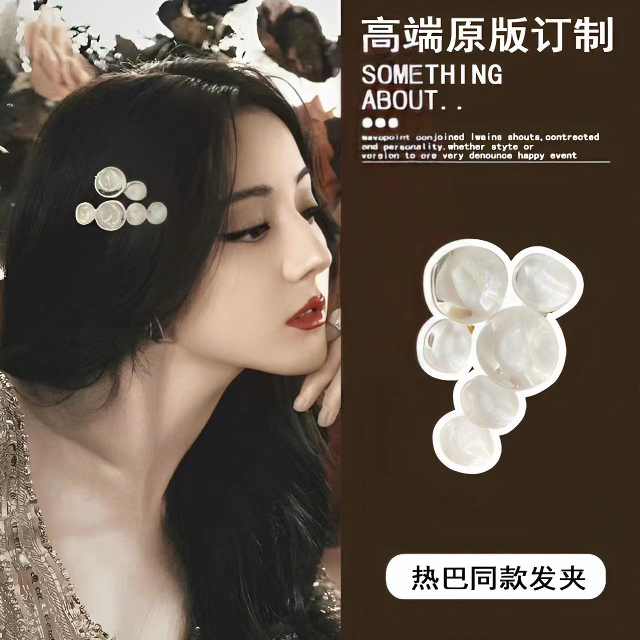 花儿与少年迪丽热巴同款冰透感圆形发夹边夹高级感小众头饰刘海夹