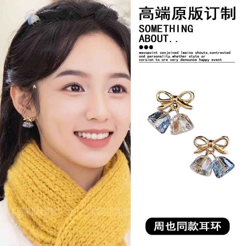 铜合金耳饰 很想很想你周也顾声同款铃铛蝴蝶结耳环女蚊香盘耳夹
