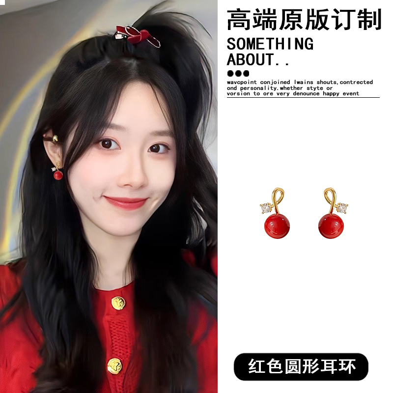 铜合金耳饰 红色圆形耳环女气质高级感新年过年耳钉复古简约冬季