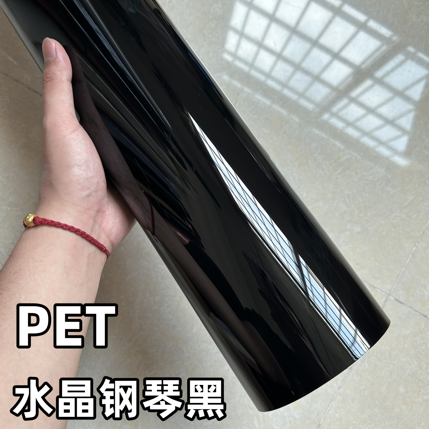 PET钢琴黑改色膜汽车电动车摩托车贴膜亮黑色车身水晶车载烟灰盒