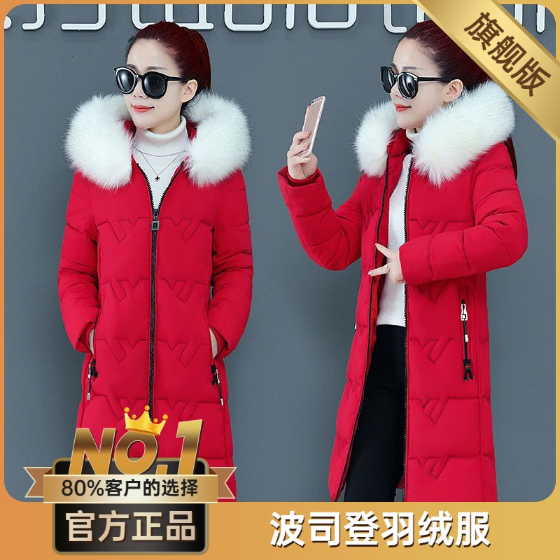 波司澄2023棉服女中长款冬季韩版羽绒棉衣修身显瘦棉袄毛领加厚保