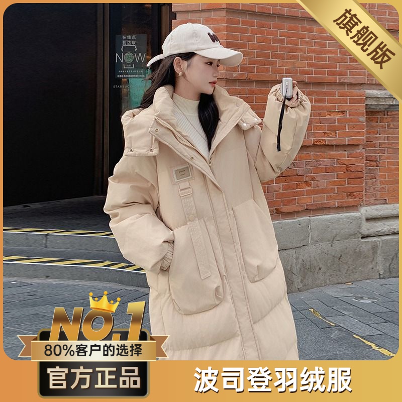 波司澄新款鸭鸭羽绒服女冬季长款加厚白鸭绒过膝时尚韩版清新学生