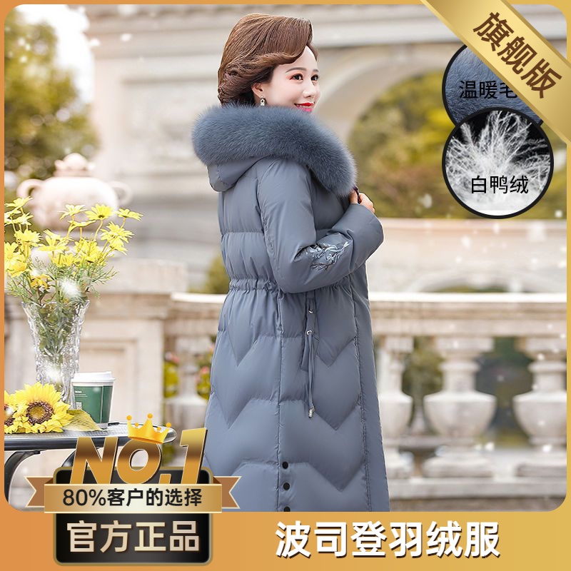 波司澄中年妈妈羽绒服中长款中老年女装2023新款秋冬装洋气外套50