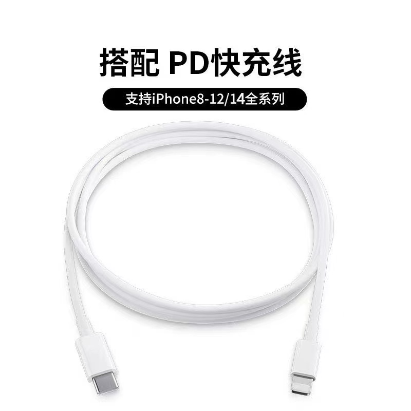 数据线