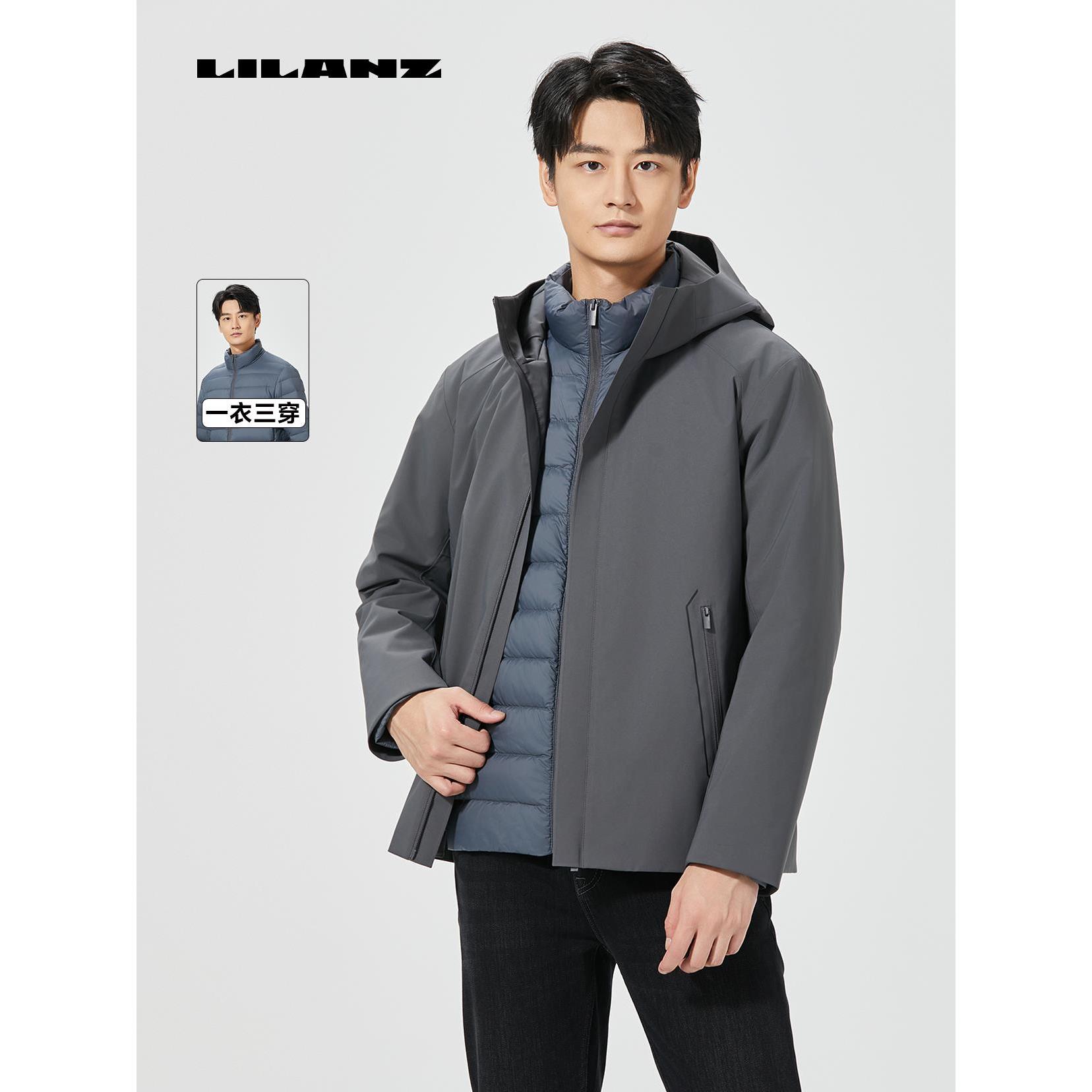 Lilanz/利郎冬男可机洗二合一连帽羽绒服防水透气防风暖B4DBR203