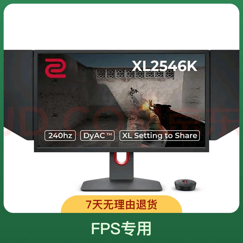 XL2546K 1K240HZ TN面板 FPS专用DYAC电竞旋转游戏台式高清设计