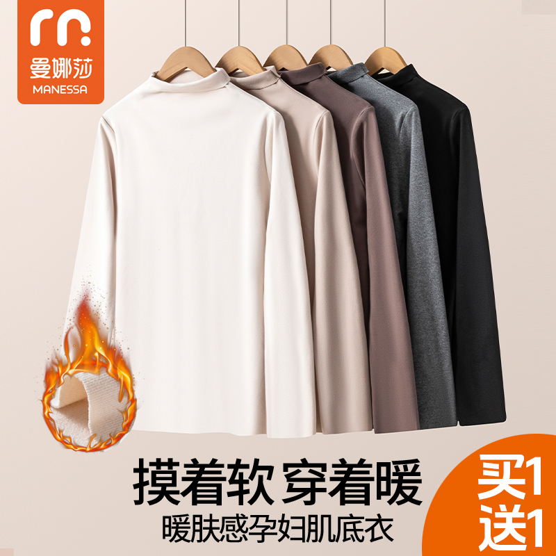 【买1送1】曼娜莎长袖半高领百搭薄绒保暖打底衫高孕妇肌底衣可外穿