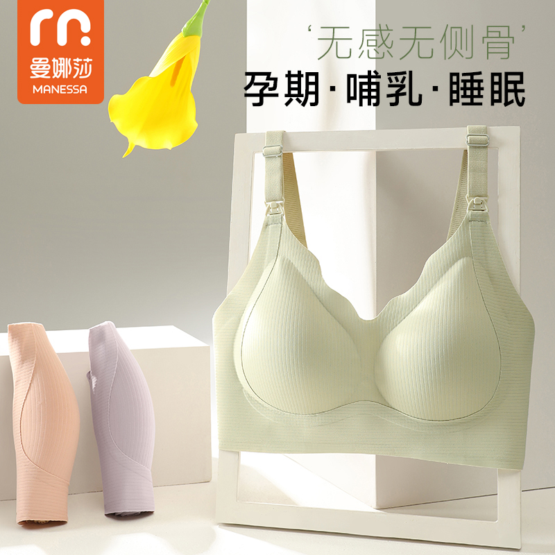 曼娜莎2件装聚拢防下垂收副乳无钢圈孕妇上开扣内衣裸感哺乳文胸
