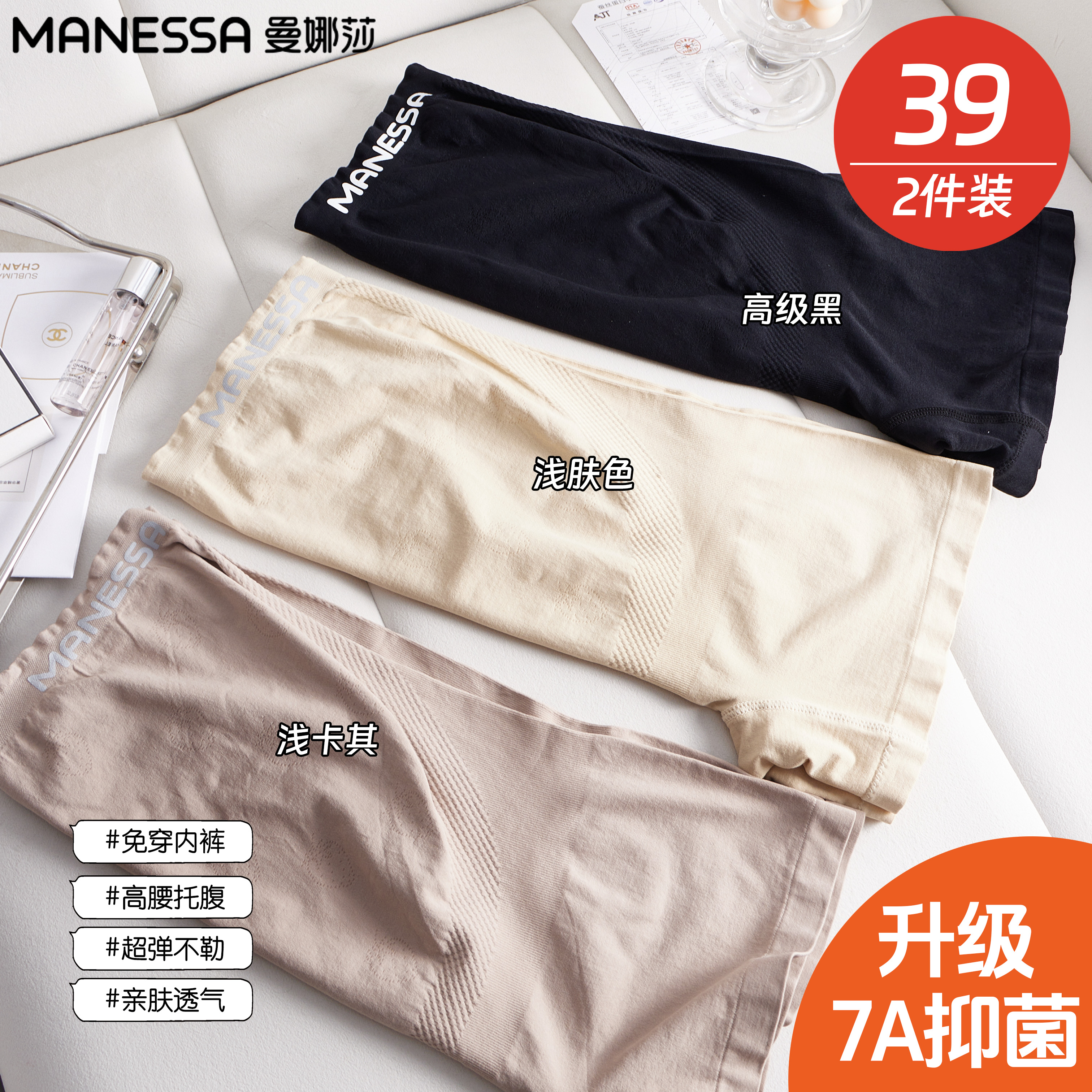 曼娜莎高腰安全裤二合一透气亲肤超弹时尚舒适春夏薄款托腹内裤