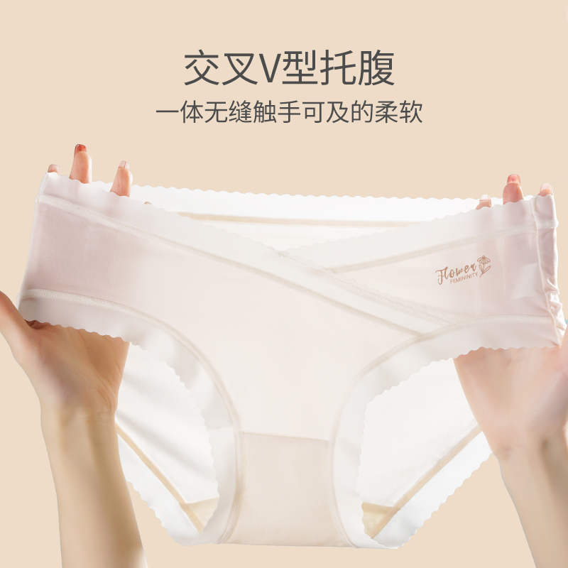 曼娜莎孕妇内裤秋季柔软怀孕期可穿产前产后可穿舒适无痕超薄修身