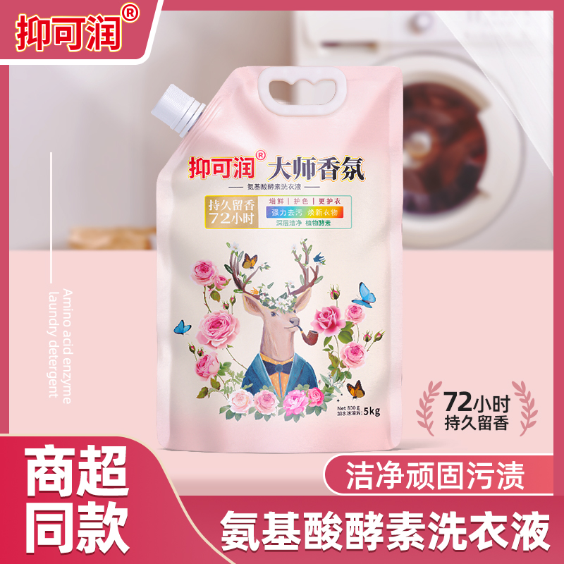 【到手10斤】大师香氛香水洗衣液持久留香炫彩护衣护色天然酵素洗液